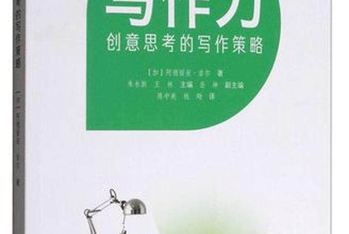 引爆写作力在线阅读，引爆写作力百度云盘