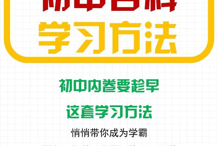 学习方法技巧，学习方法有哪些