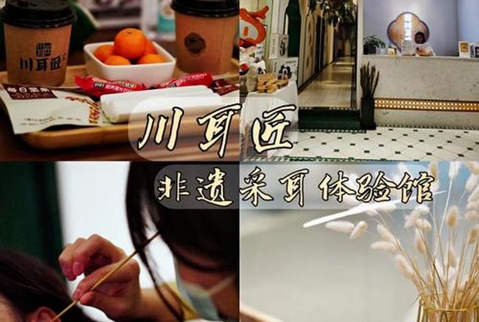 新界采耳学习机构 - 新华路采耳