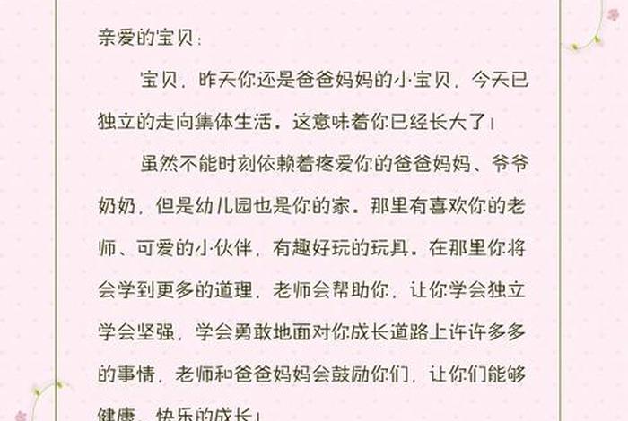 中学生手册、中学生手册家长寄语大全