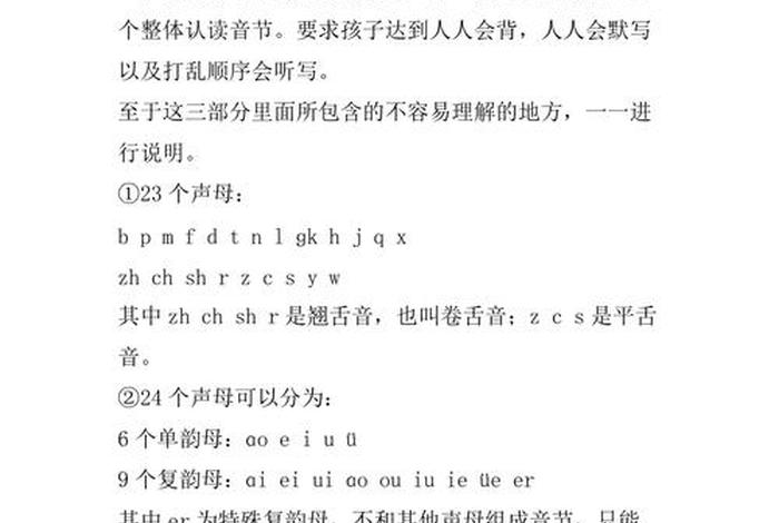 中文怎么学、中文怎么学最快