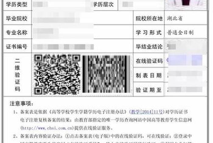 学历简历证明人填谁，学历证明人一栏填谁