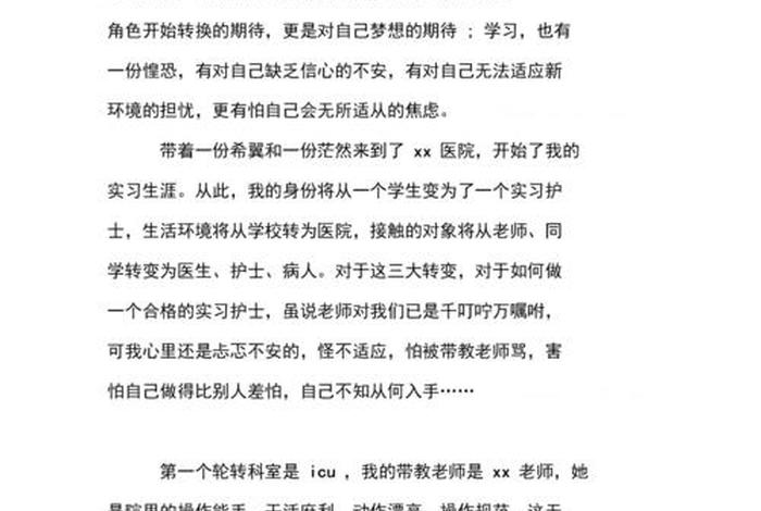 参观医院心得体会简短 - 参观医院心得体会范文