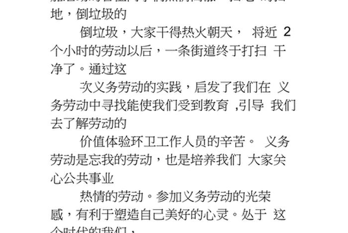 劳动实践活动心得，劳动实践活动心得体会100字
