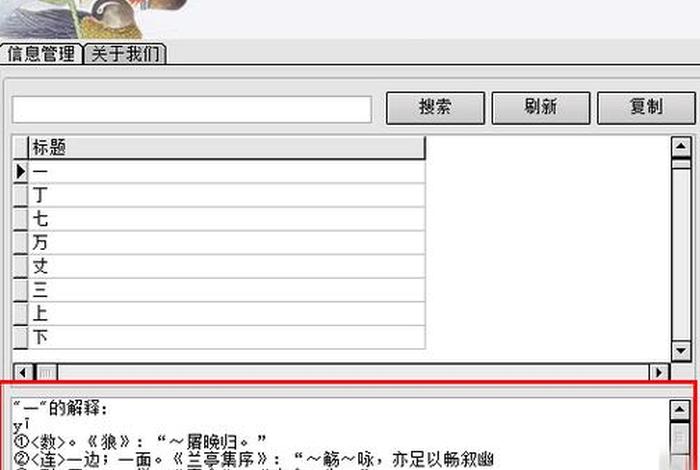 学习古文软件、适合学古文的软件 学习古文软件、适合学古文的软件