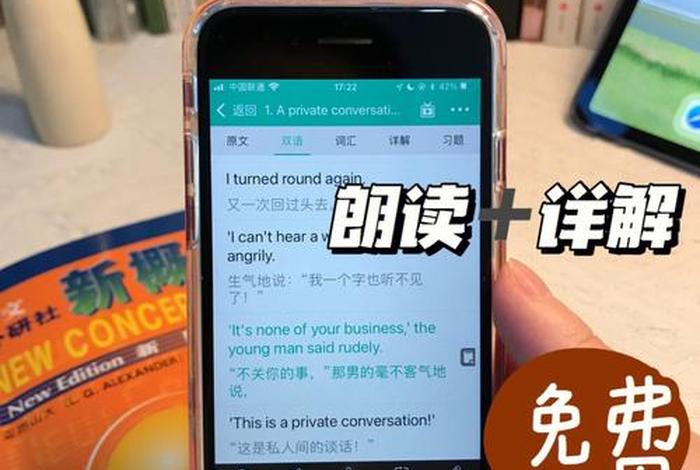 学英语用哪个软件好 - 学英语哪个软件好跟课文同步
