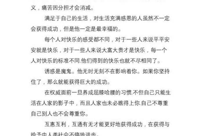 学习的心灵鸡汤经典语录励志