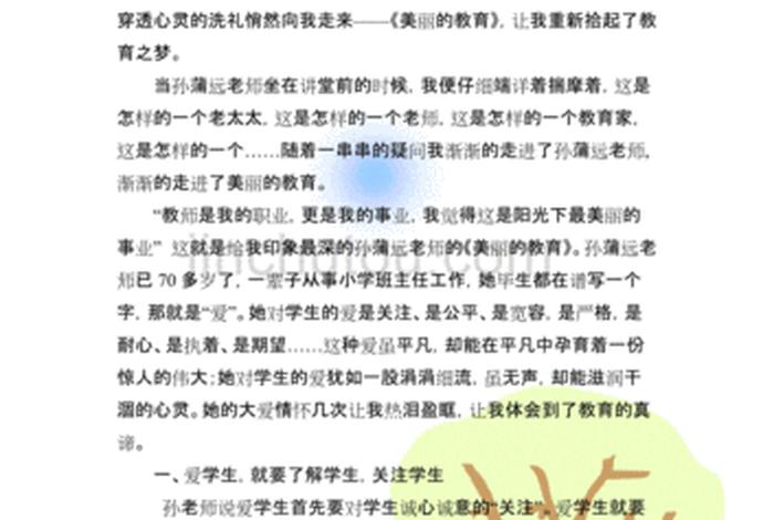 学习心理学的收获（心理学的收获与感悟）