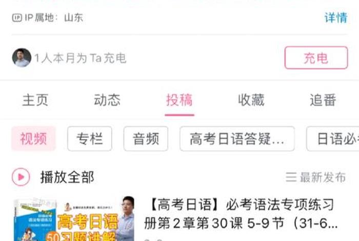 日语网课，日语网课一对一收费