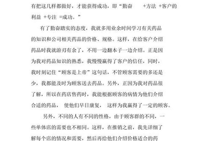 学习市场营销的收获，学了《市场营销》的收获和感想