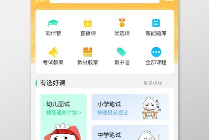 ui设计学习课程，ui设计的课程