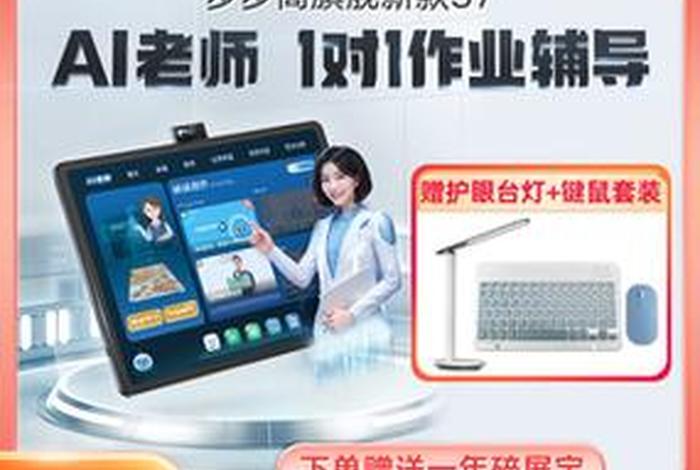 学习机步步高s7旗舰店官网正品（步步高学习机多少钱）