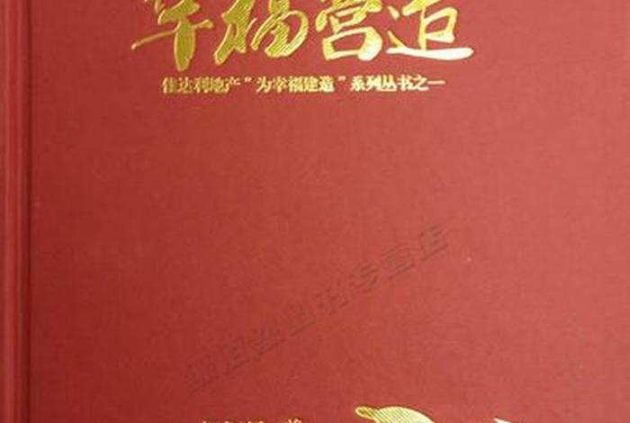 营造