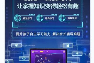 ai学习机官方旗舰店、ai学下载