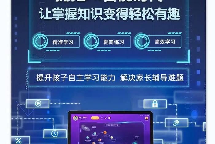 ai学习机官方旗舰店、ai学下载