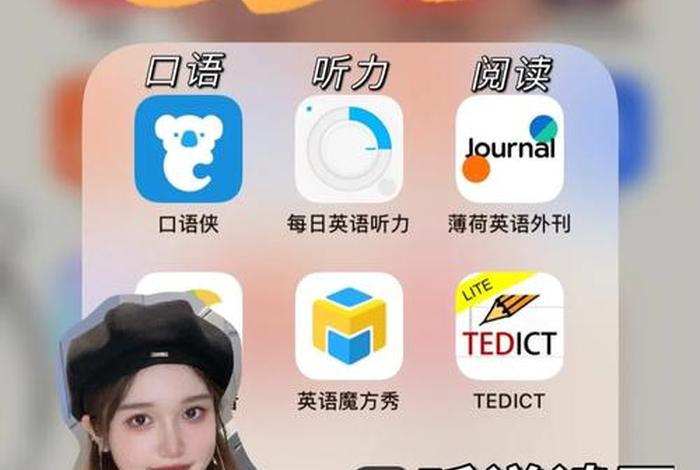 快学习音频（音频学英语app）