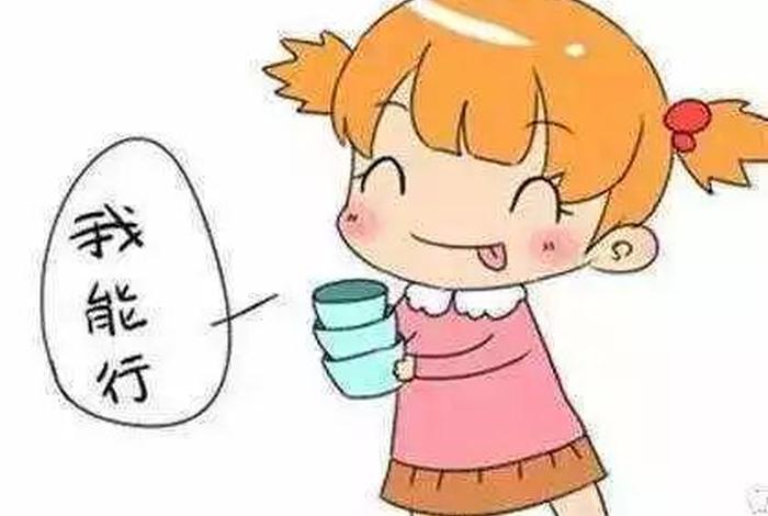 自立