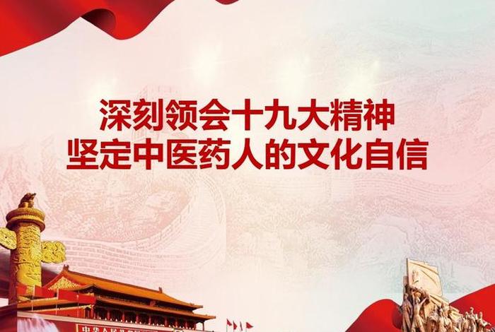 感悟学校精神坚定从容自信；学校精神表达语