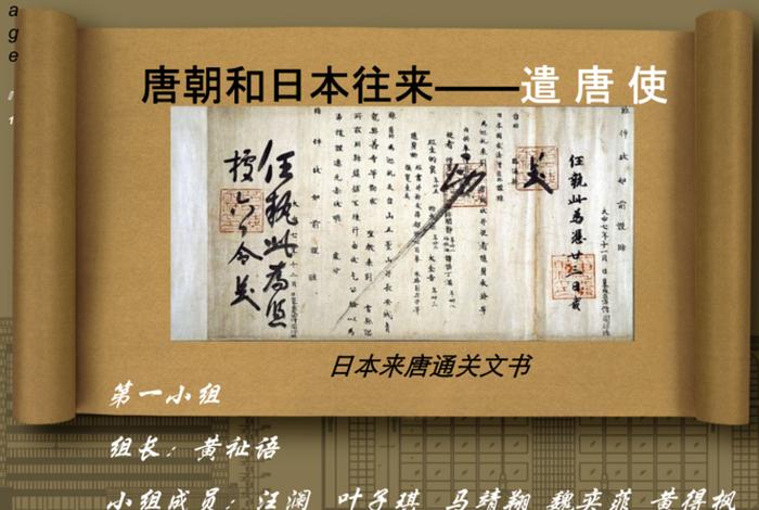 日本学中国唐朝之后的改革叫什么；日本学唐朝叫什么名字