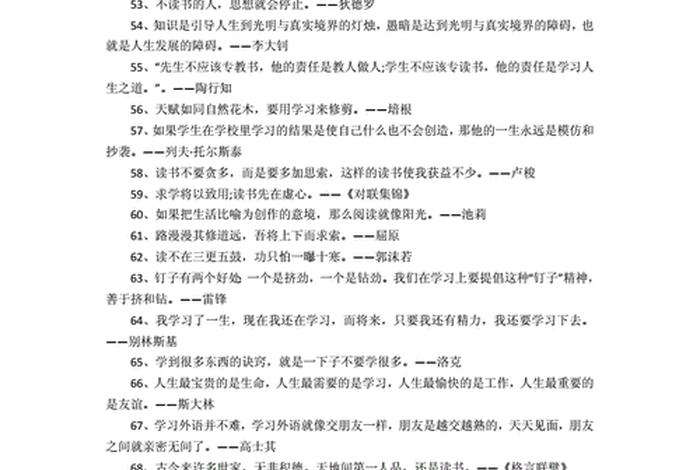 中华名言警句精粹，中华名言警句精粹及详解