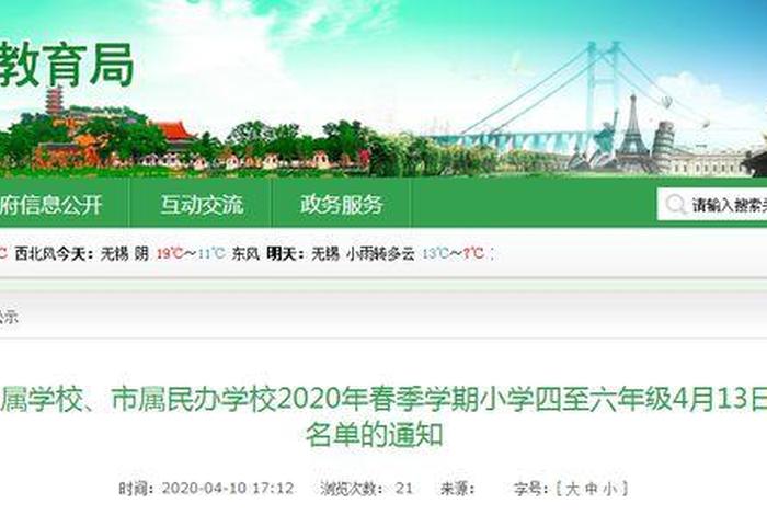 无锡学校，无锡学校几号开学
