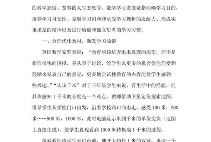 学习端正态度 如何教育孩子端正态度