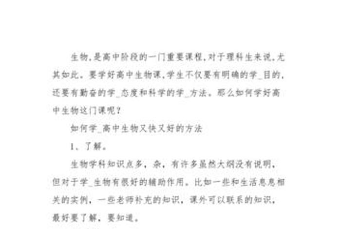 操作学习的方法和技巧 操作要领