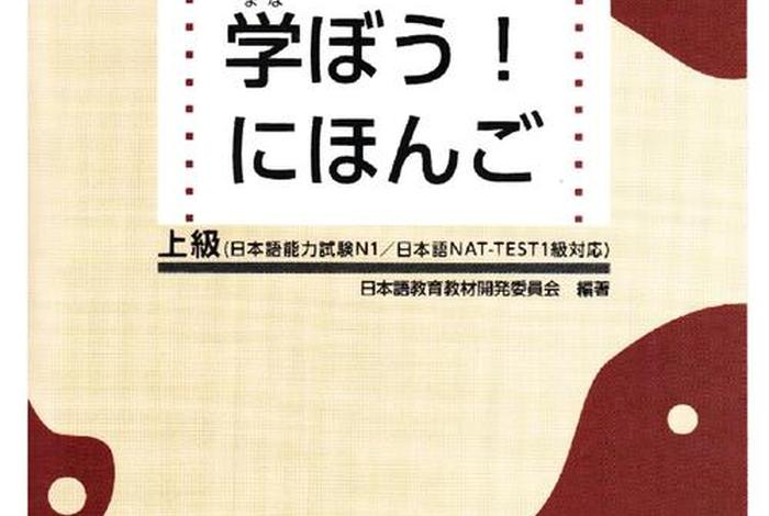 在线日语学习视频 日语在线课