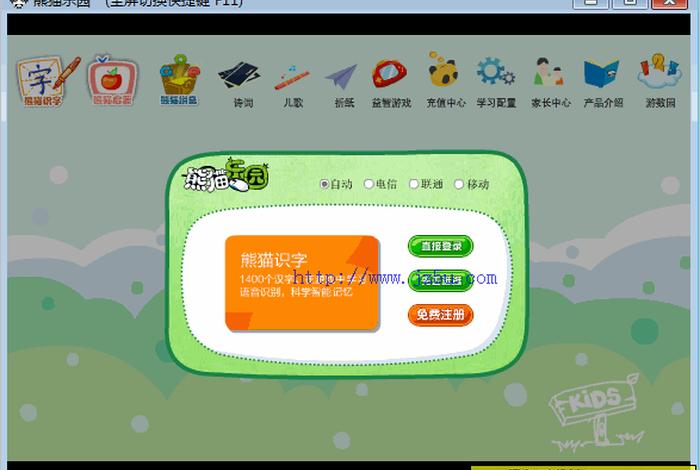 儿童学字免费软件、儿童学字免费软件有哪些