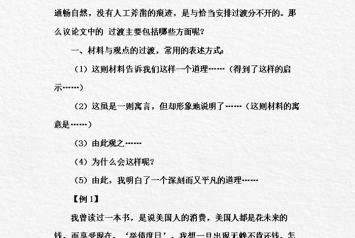 系统的学写作文，系统中的作文