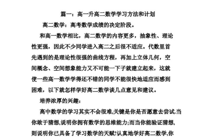 学习方法高中 - 高中学习方法与技巧