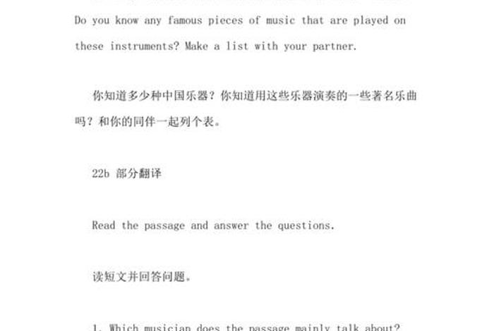哪一个英语翻译 - 英语汉字翻译