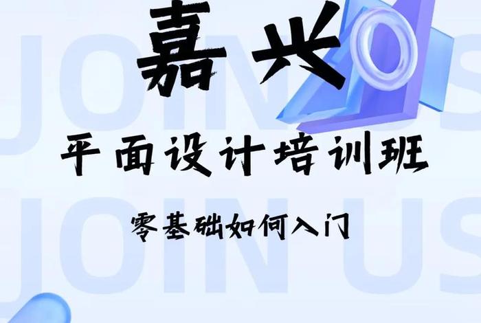 平面设计培训班；平面设计培训班课程