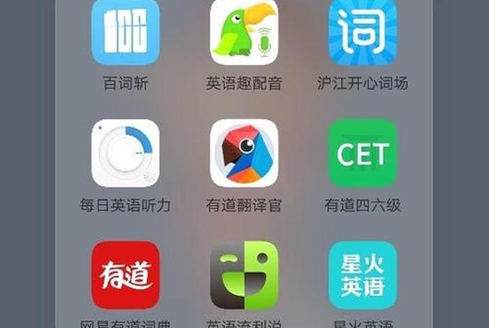 app学英语的软件（专门学英语软件）