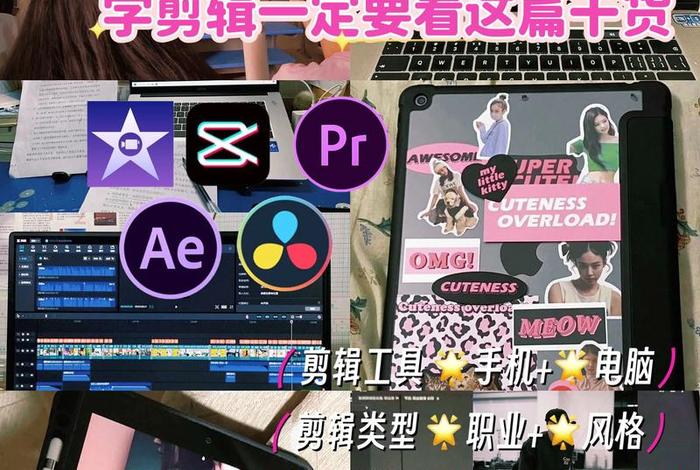 学手机剪辑真的能赚钱吗（学剪辑学费一般多少钱）