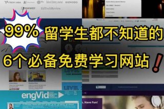 三个学习网站全部免费（学习网站网址大全）