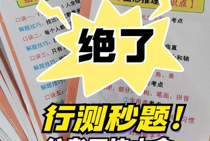 行测到底怎么学、行测应该怎么学
