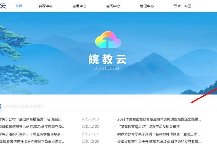 学生空间登录平台（学生空间登录平台网址）