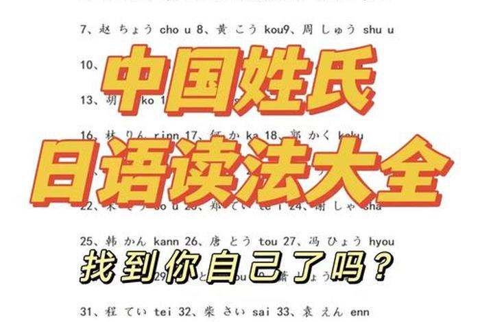 他的日语、他的日语怎么读