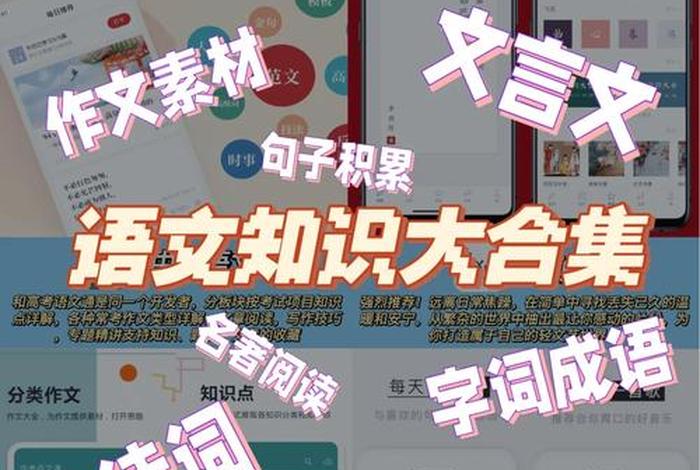 好用的学语文软件 好用的学语文软件推荐