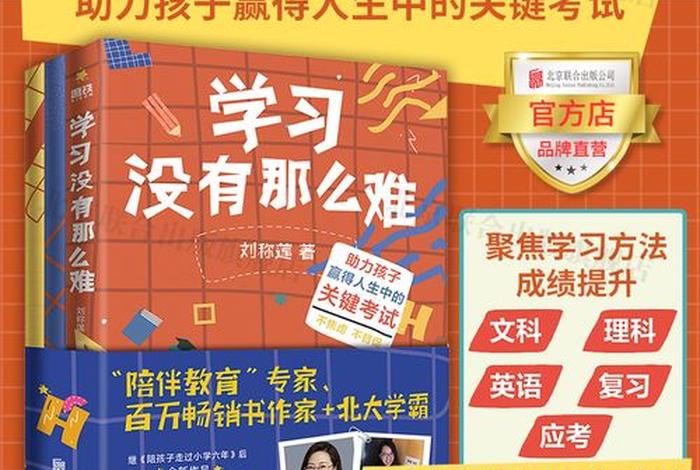 女儿学习成绩差该怎么教育，女儿成绩差怎么办