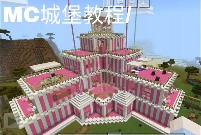 mc建筑教程，mc建筑教程可爱店铺