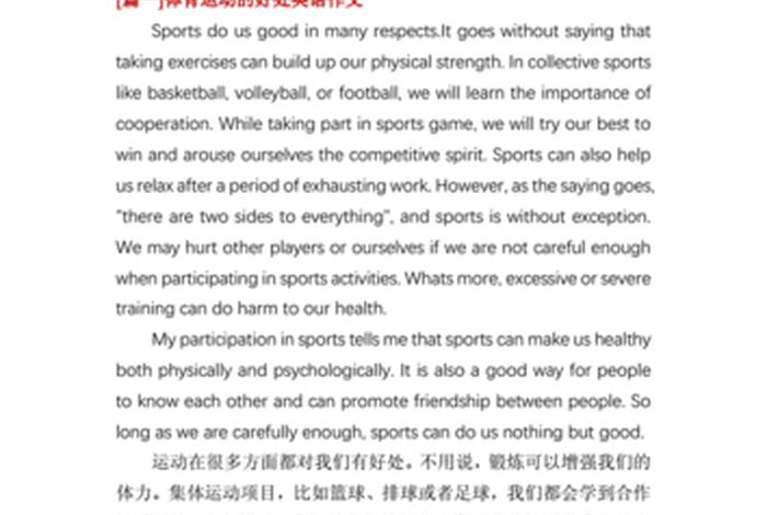 英语好处；英语好处的句子