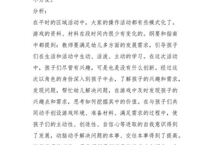 游戏制作教学；游戏制作教学反思