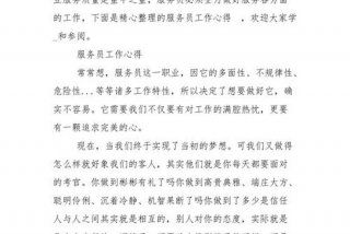 业务心得体会范文大全1000；业务工作心得体会范文