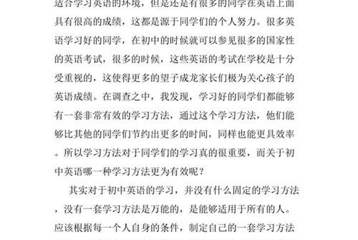 英语学习的方法和技巧初中、学英语的基本方法和技巧初中