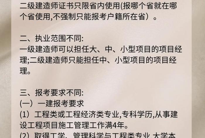 一建培训机构哪家好（一建培训机构哪个好？）