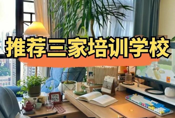 cpa培训机构 cpa培训班哪里比较好