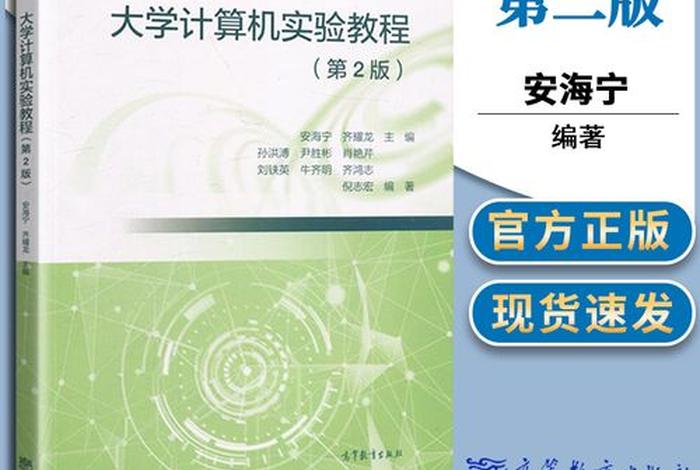 大学计算机课程 - 大学计算机课程学什么