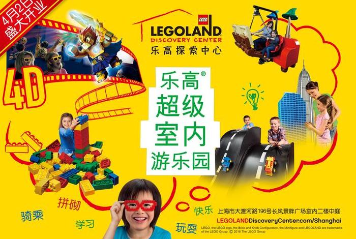 乐高体验中心；乐高体验中心加盟费多少